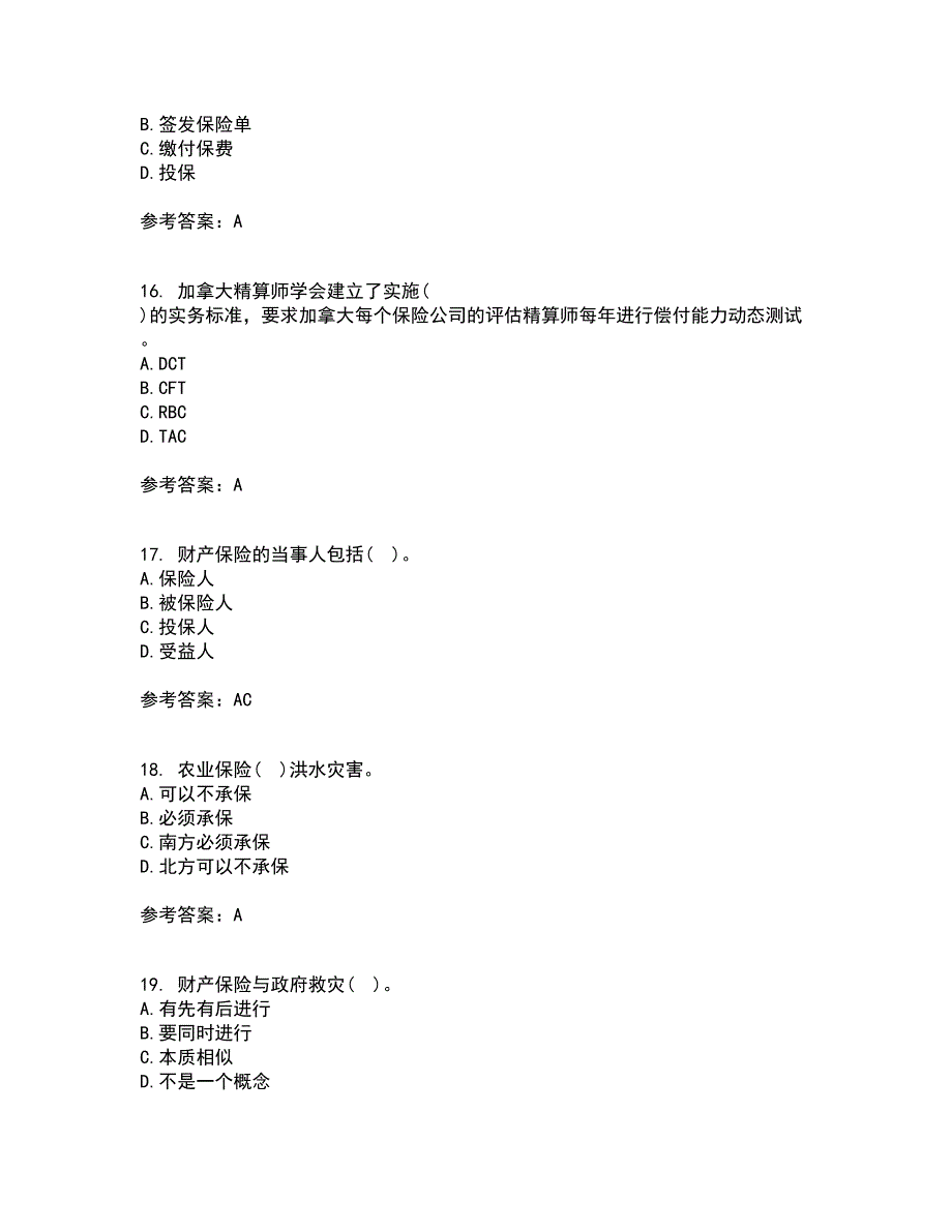 南开大学21秋《财产保险》离线作业2答案第88期_第4页