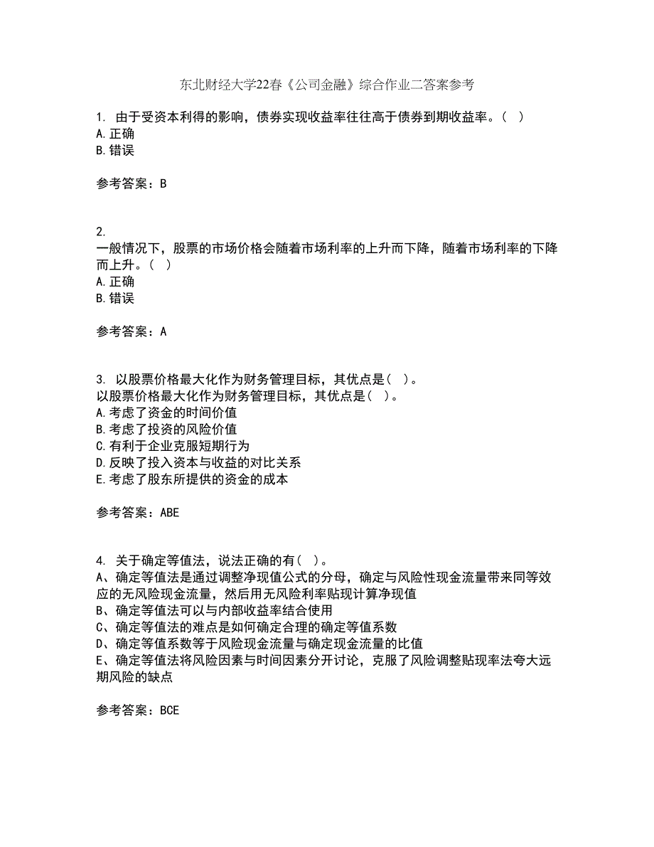 东北财经大学22春《公司金融》综合作业二答案参考25_第1页