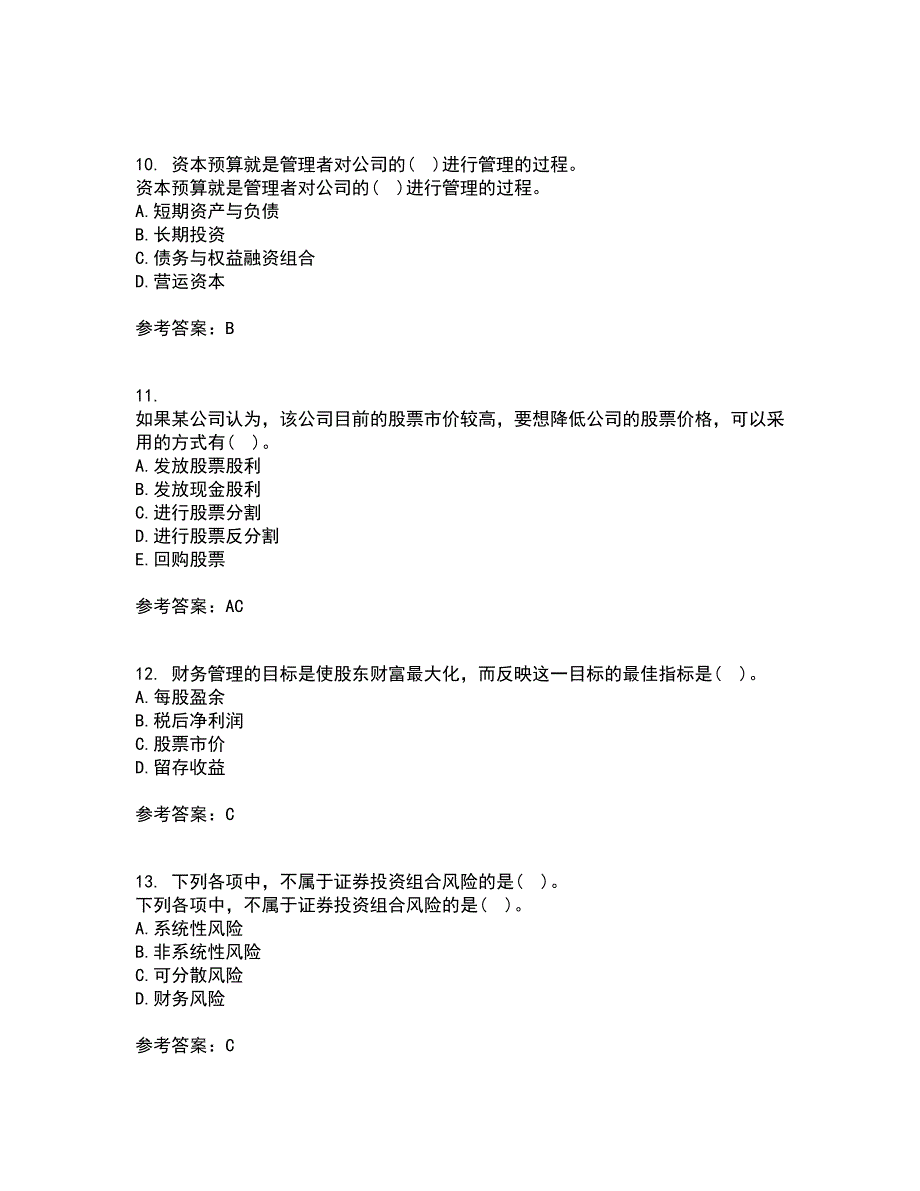 东北财经大学22春《公司金融》综合作业二答案参考25_第3页