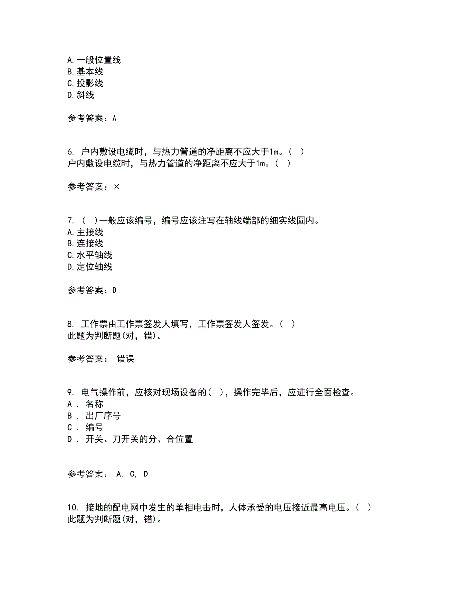 大连理工大学21秋《电气制图与CAD》平时作业一参考答案79_第2页