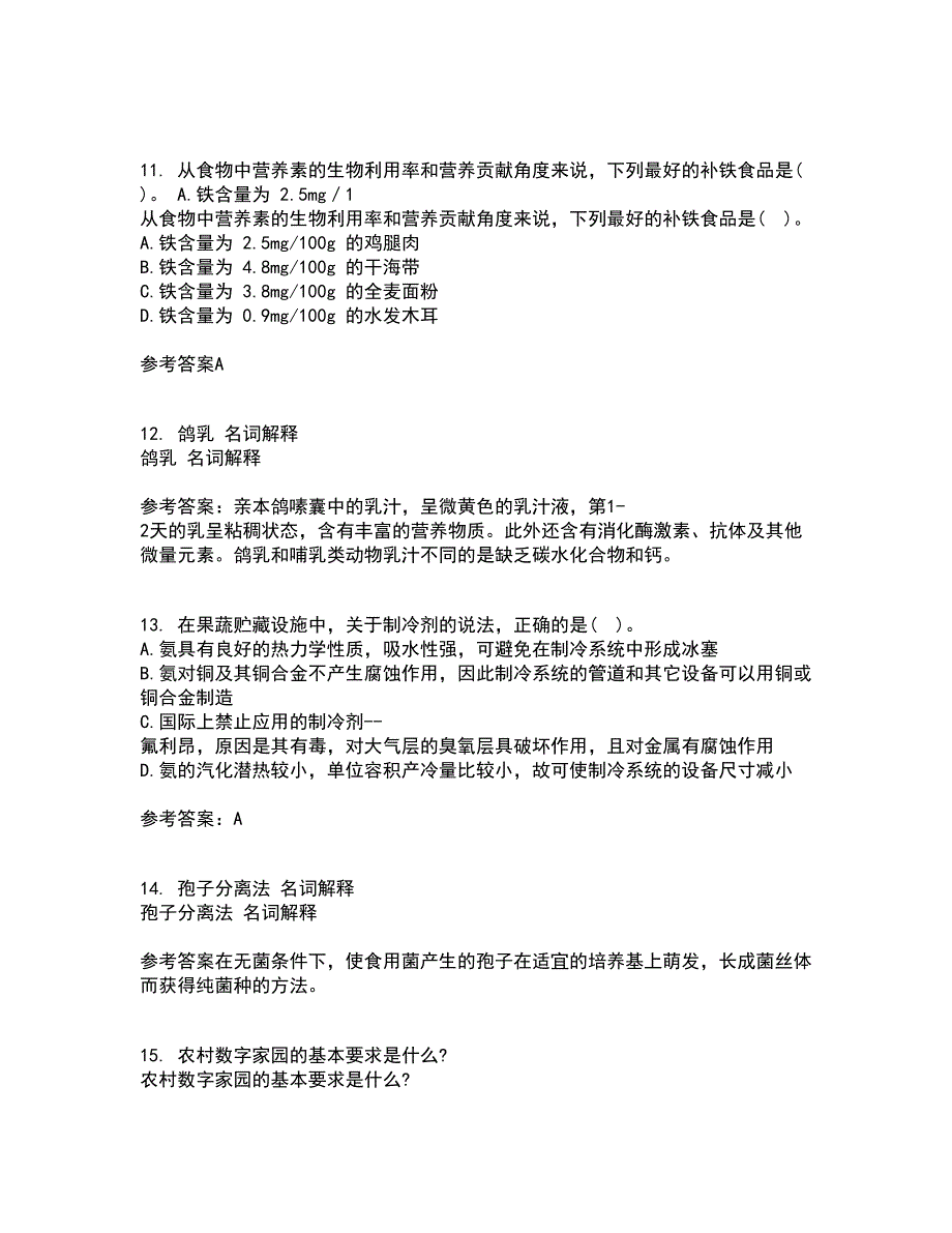 东北农业大学22春《农业生态学》离线作业二及答案参考19_第3页