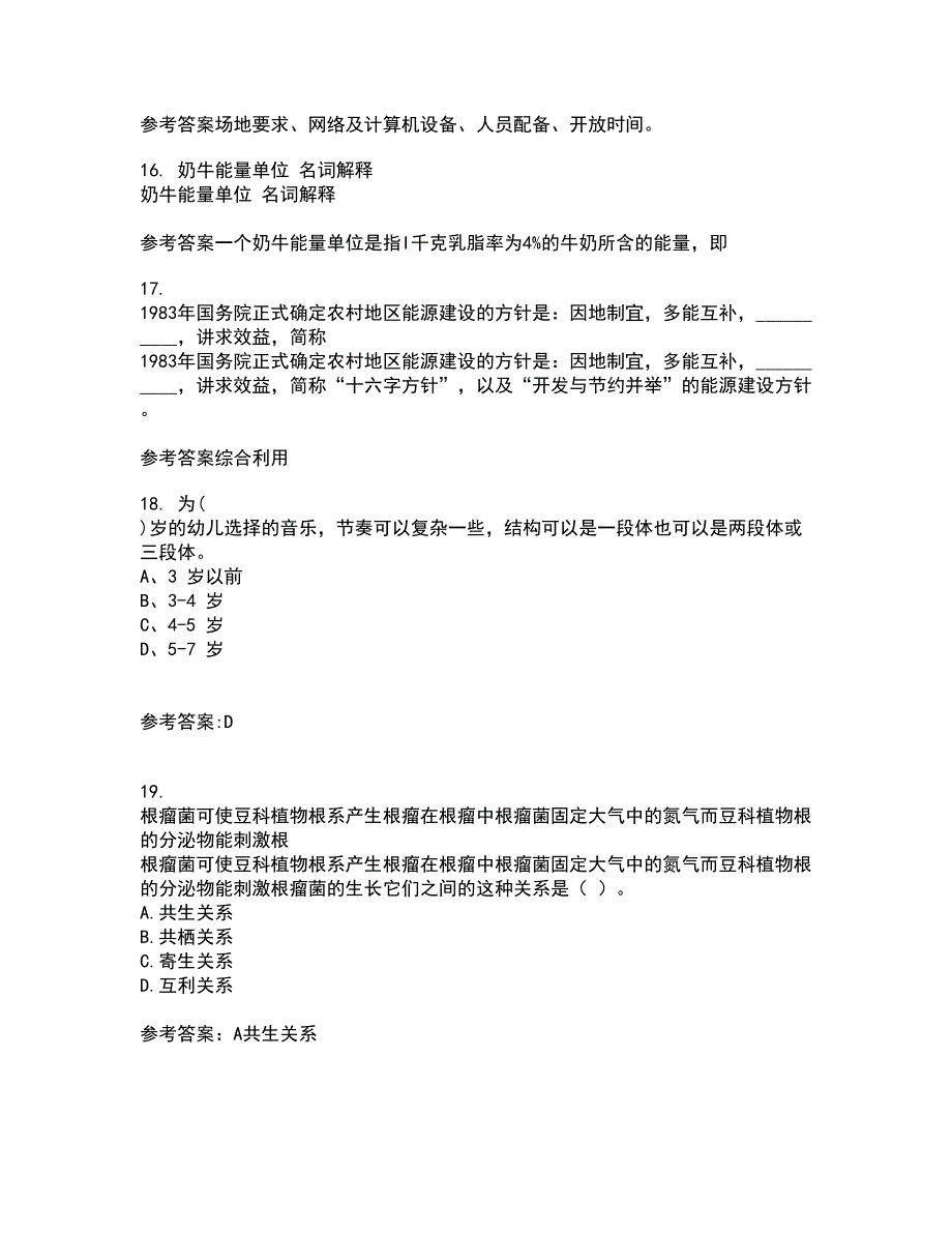 东北农业大学22春《农业生态学》离线作业二及答案参考19_第4页