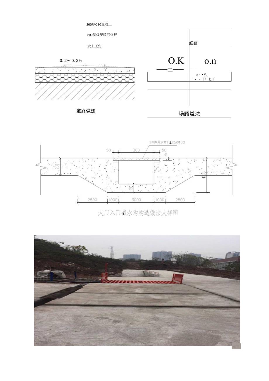 扬尘控制施工技术交底记录_第4页