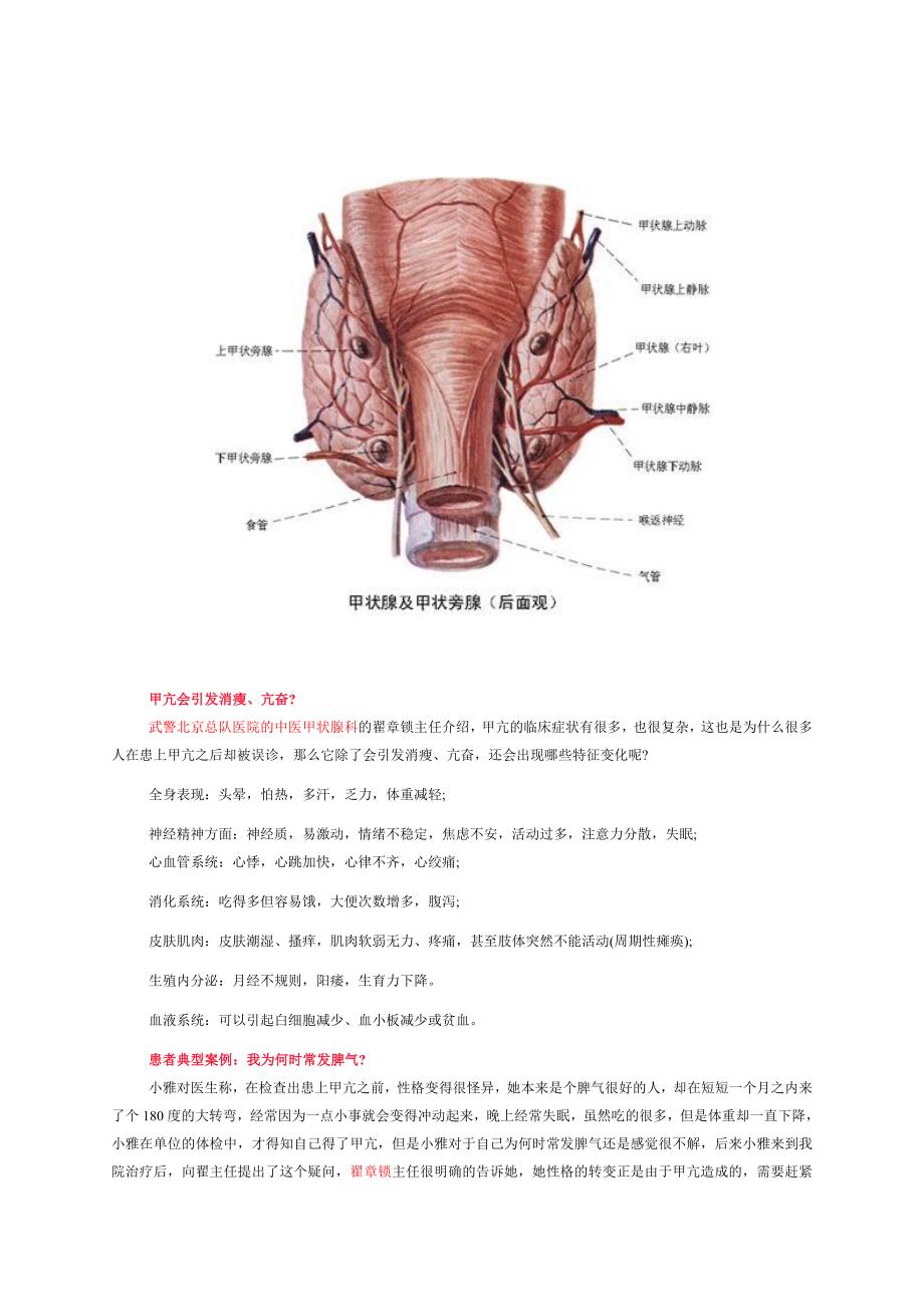 甲亢病的有关资料_第3页