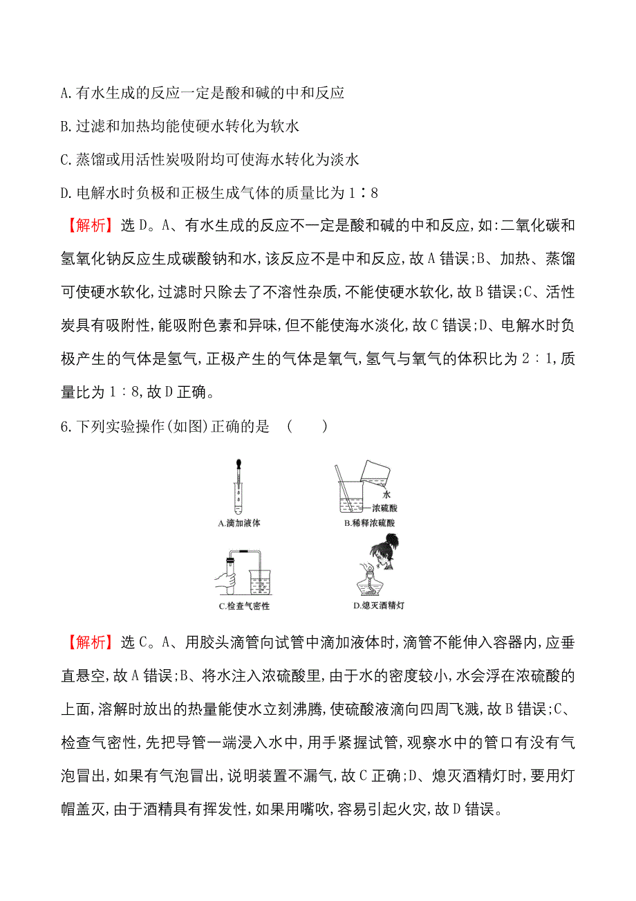 河南省普通高中招生考试模拟冲刺卷(四)_第3页
