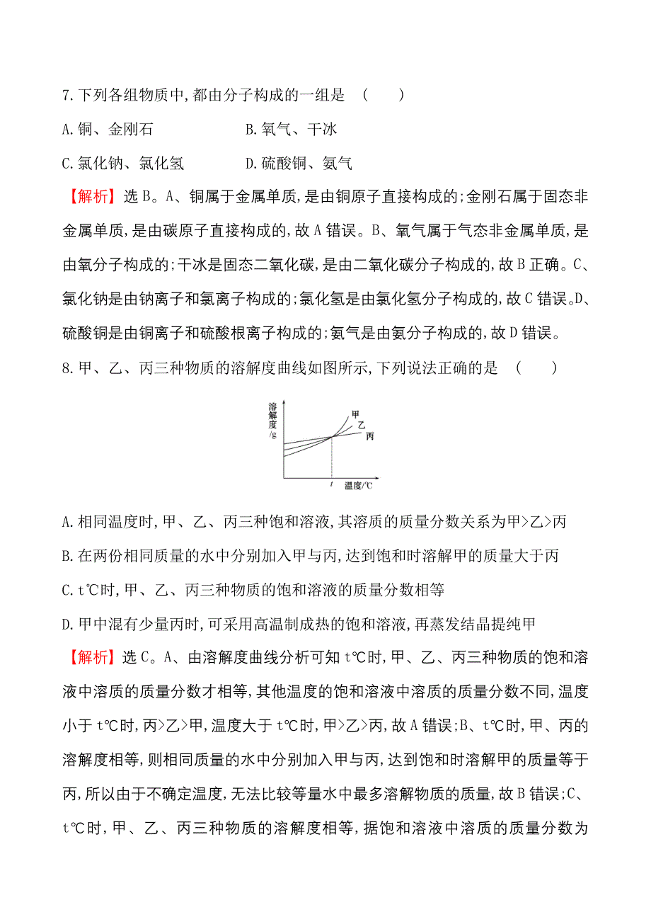 河南省普通高中招生考试模拟冲刺卷(四)_第4页