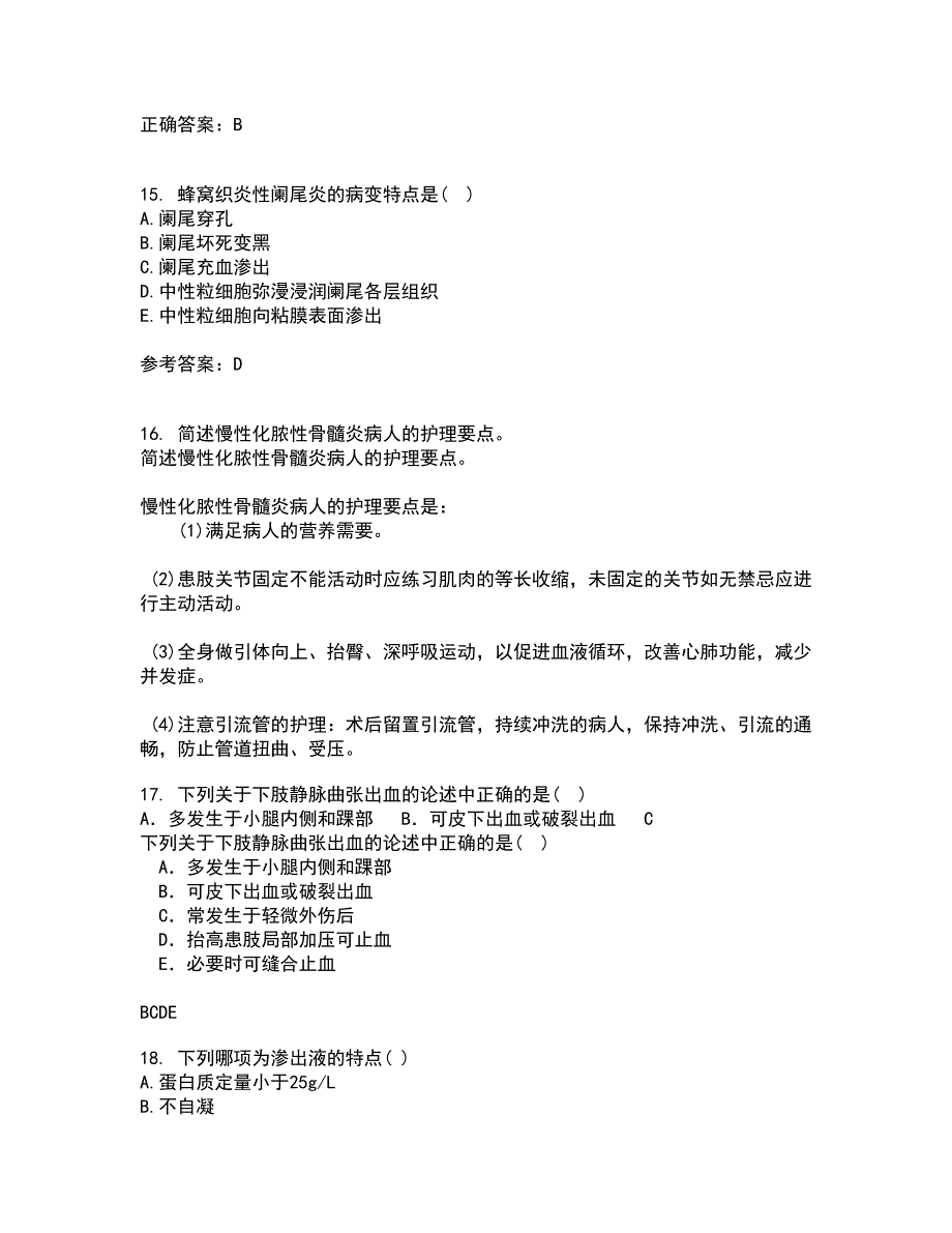 吉林大学22春《病理解剖学》补考试题库答案参考33_第4页