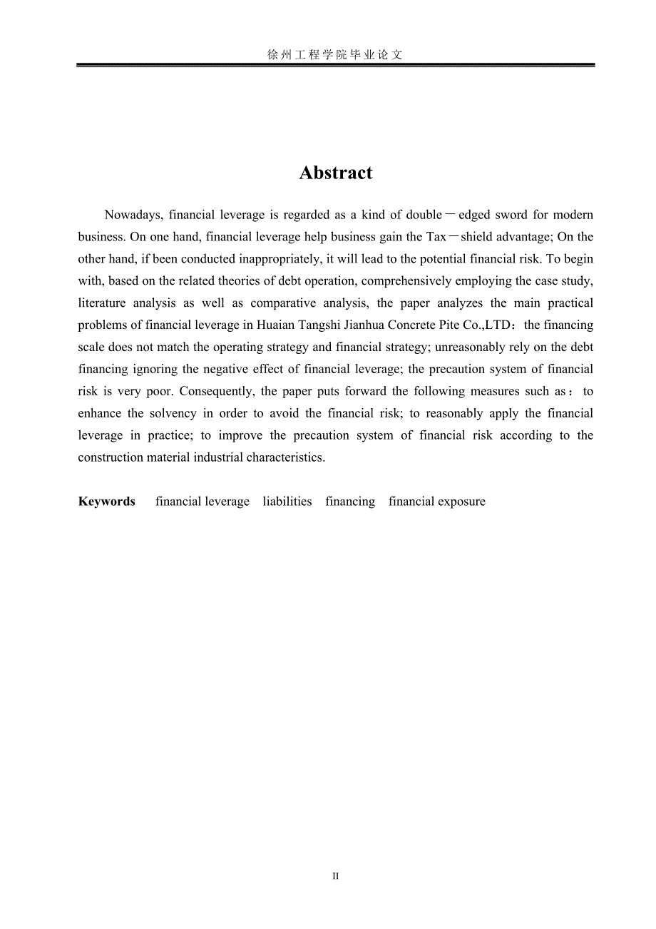 会计学毕业设计论文淮安汤始建华管桩有限公司在财务杠杆运用中存在的误区及其改进_第2页