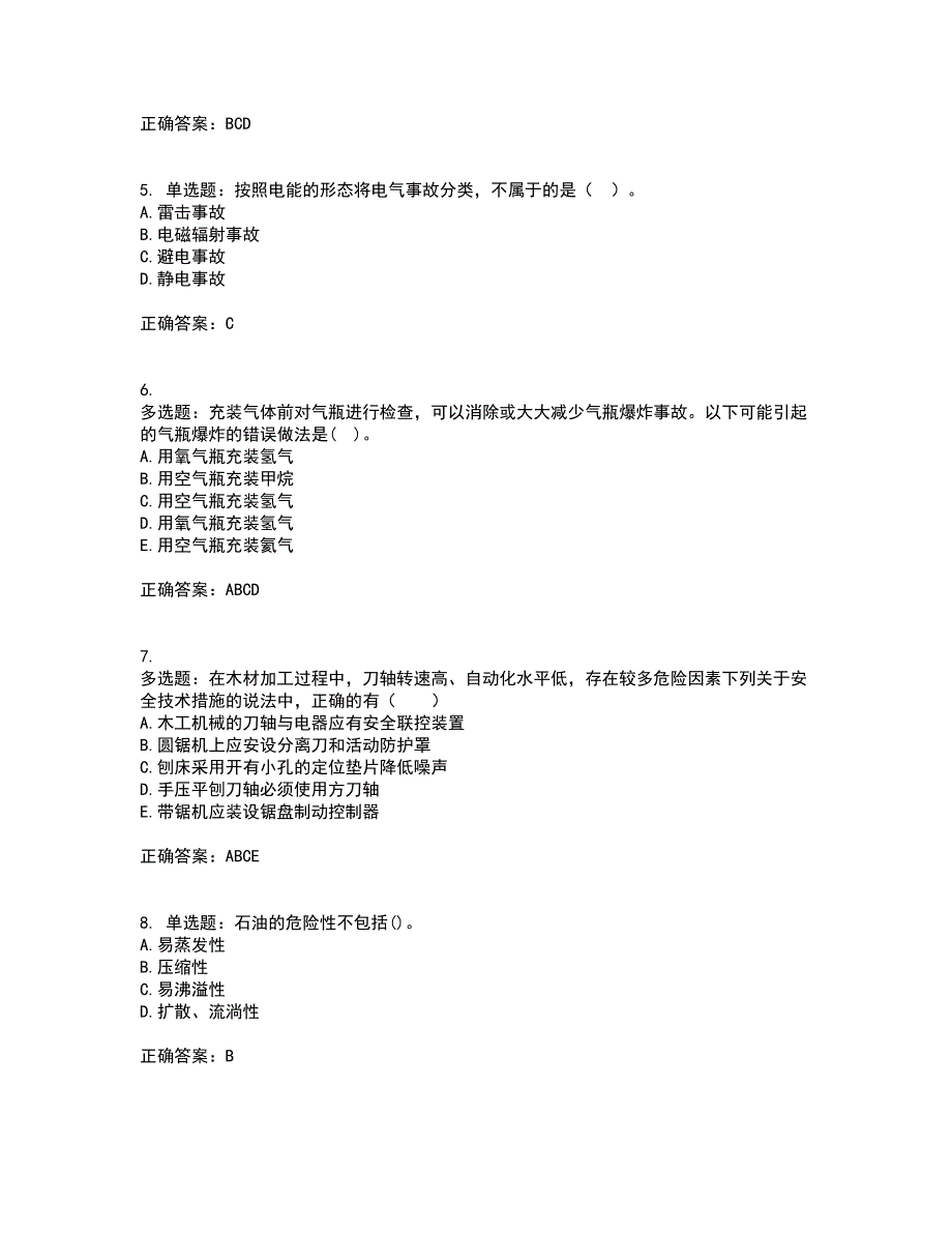 2022年注册安全工程师考试生产技术全考点题库附答案参考6_第2页