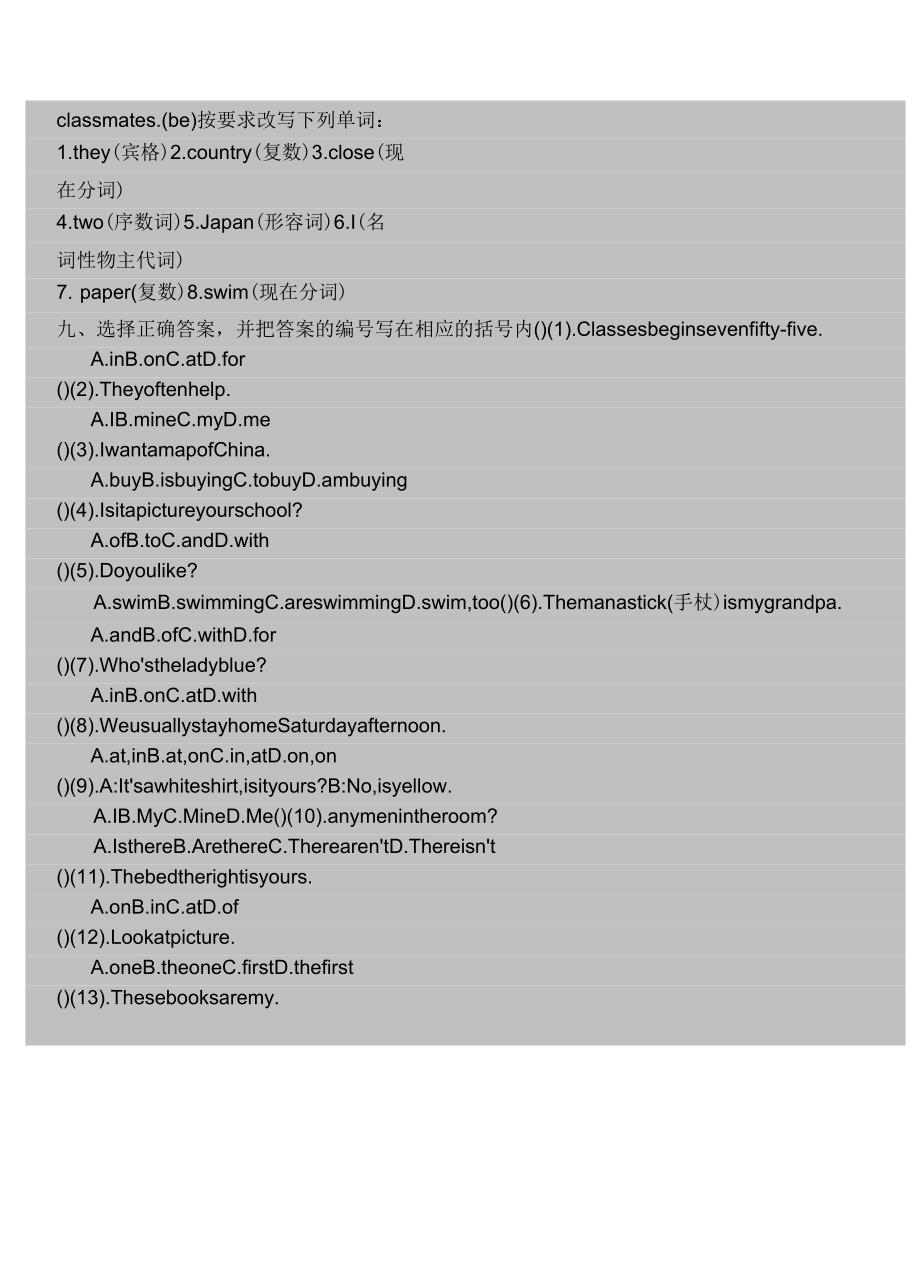 小学英语六年级英语语法及测试题_第4页