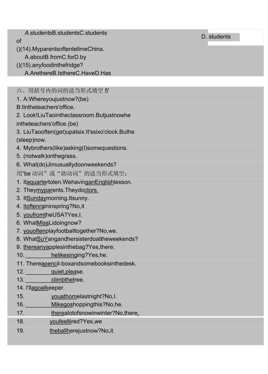 小学英语六年级英语语法及测试题_第5页