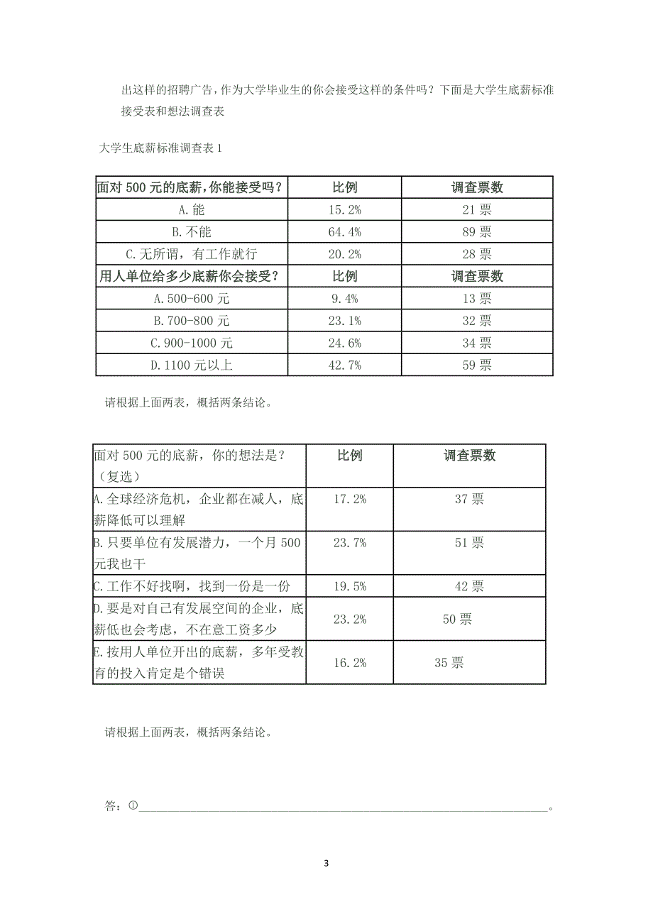 考点——图文转换及答案_第3页