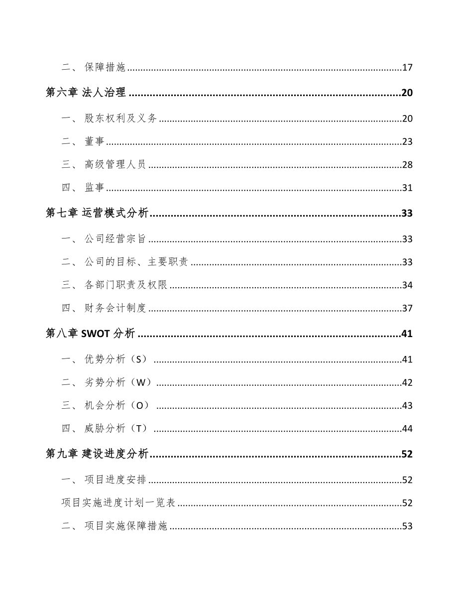 昆明儿童用药项目可行性研究报告_第2页