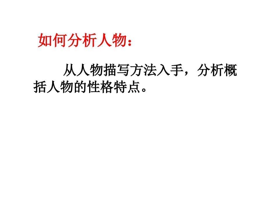 四年级下册语文课件-32.渔夫的故事∣人教新课标 (共19张PPT)_第5页