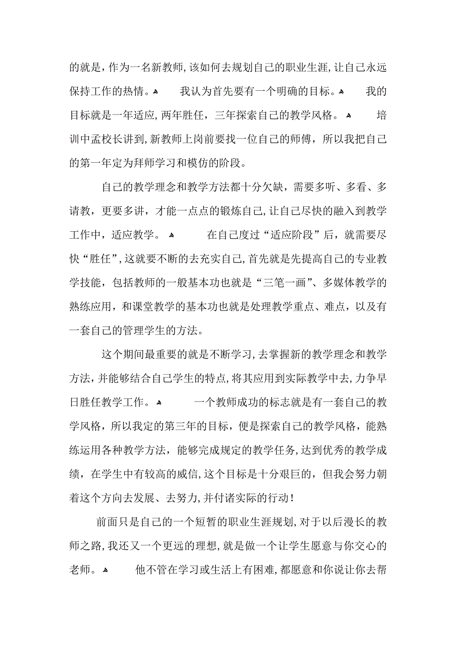 药品gmp实训心得体会范文五篇_第4页