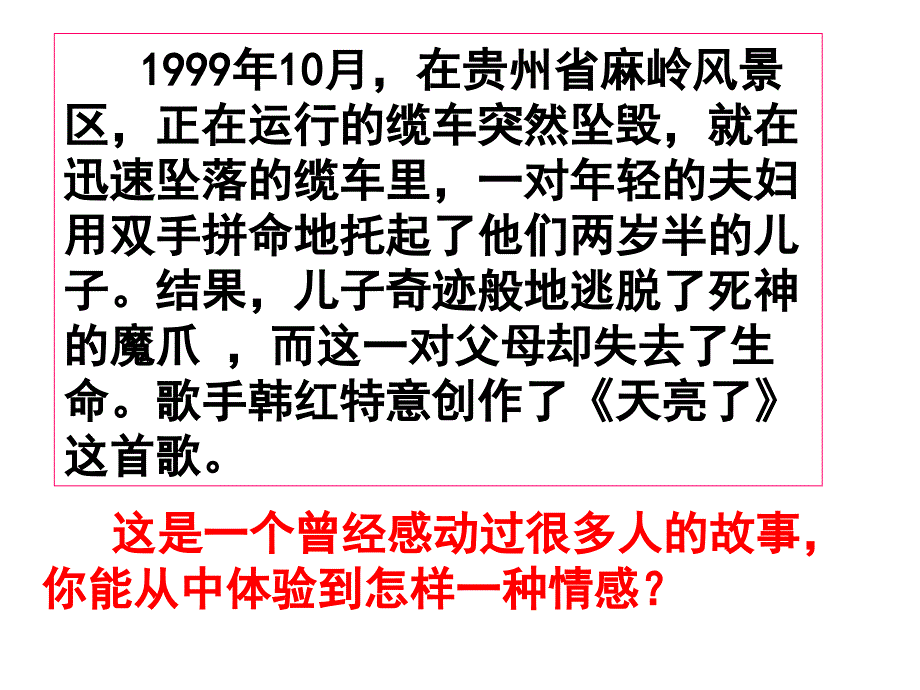 谁言寸草心报得三晖d1_第1页