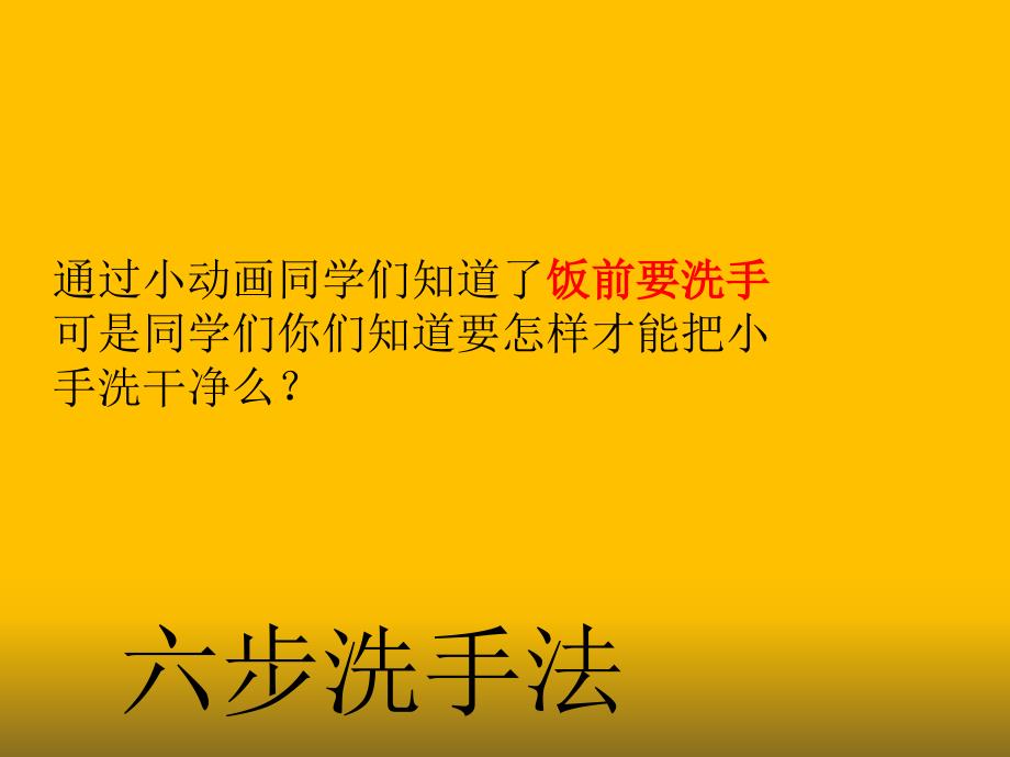 一年级上册道德与法治课件10吃饭有讲究人教新版共16张PPT_第3页