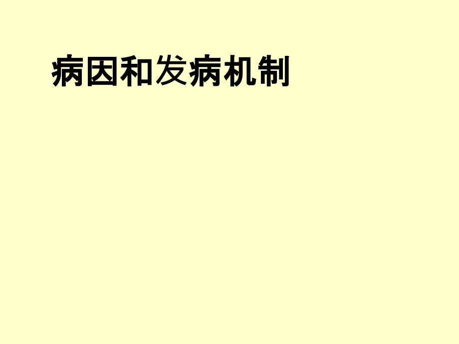 支气管扩张精品课件_第3页