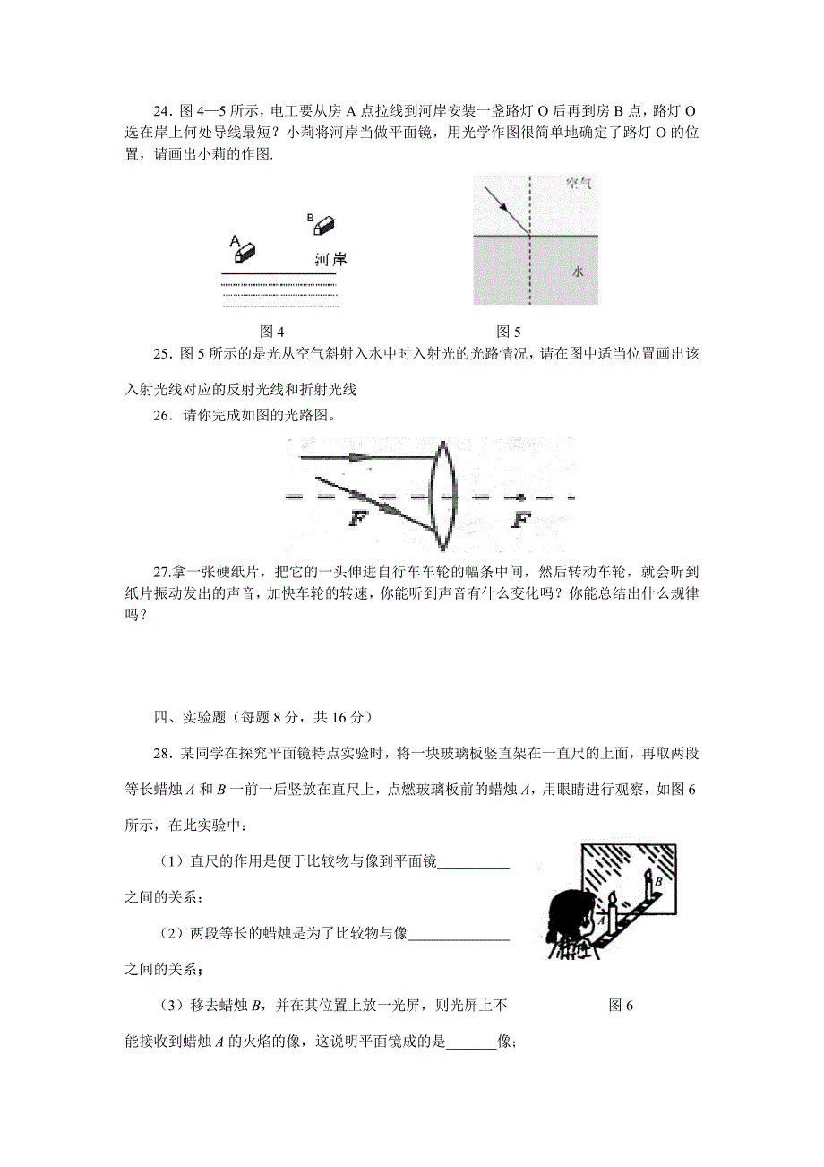 八年级上学期期中考试_第4页