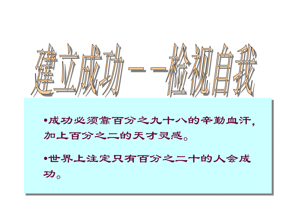 成功、致富又快乐_第3页