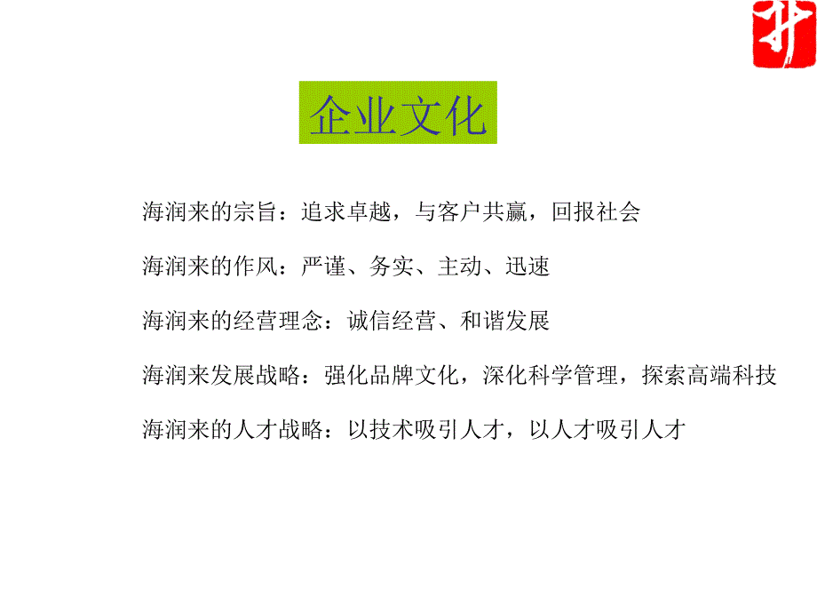 大型输送带硫化机研发制造企业海润来重工机械简介PPT课件_第3页