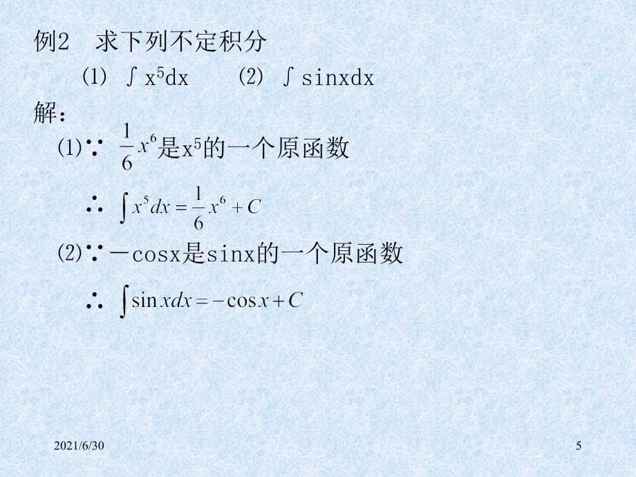 不定积分公式大全_第5页