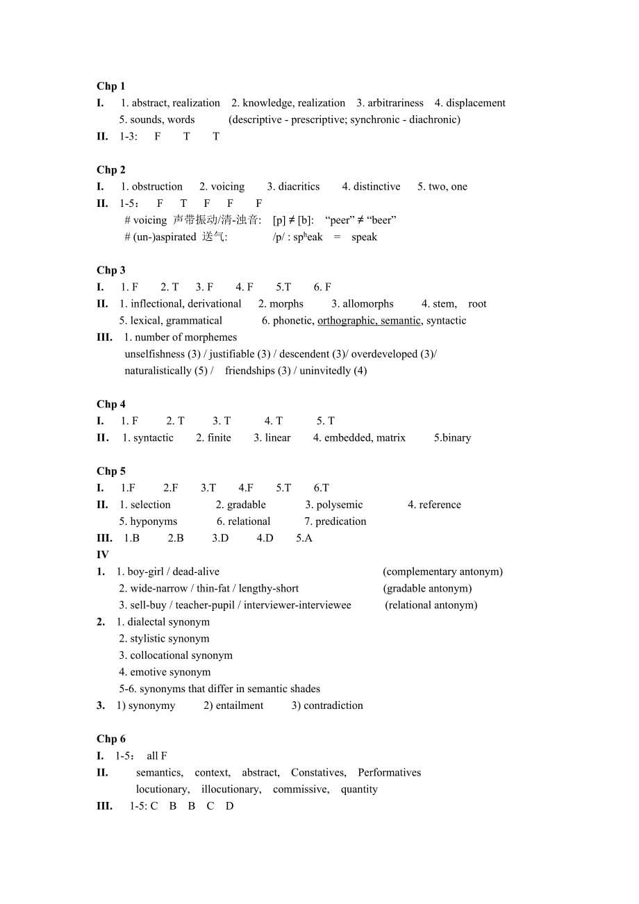 英语语言学练习题.doc_第5页