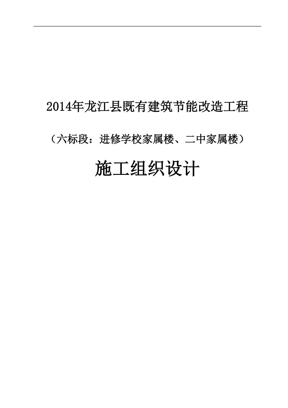 外墙立面施工方案培训资料(doc 61页)_第1页