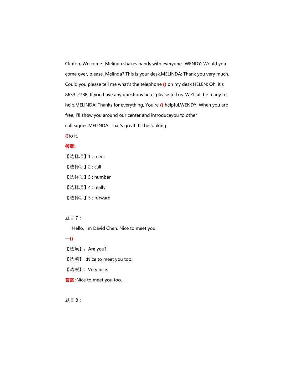 国开形成性考核《管理英语(1)》单元自测(1)试题及答案_第3页