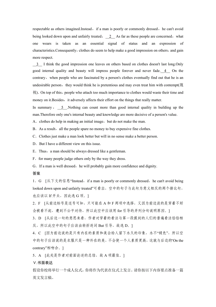 人教版高中英语同步练习：选修6 unit 5 period 3含答案精修版_第5页