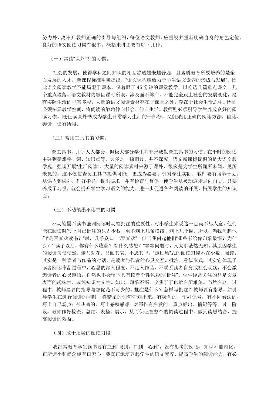 爬天都峰教学设计教材分析_第5页