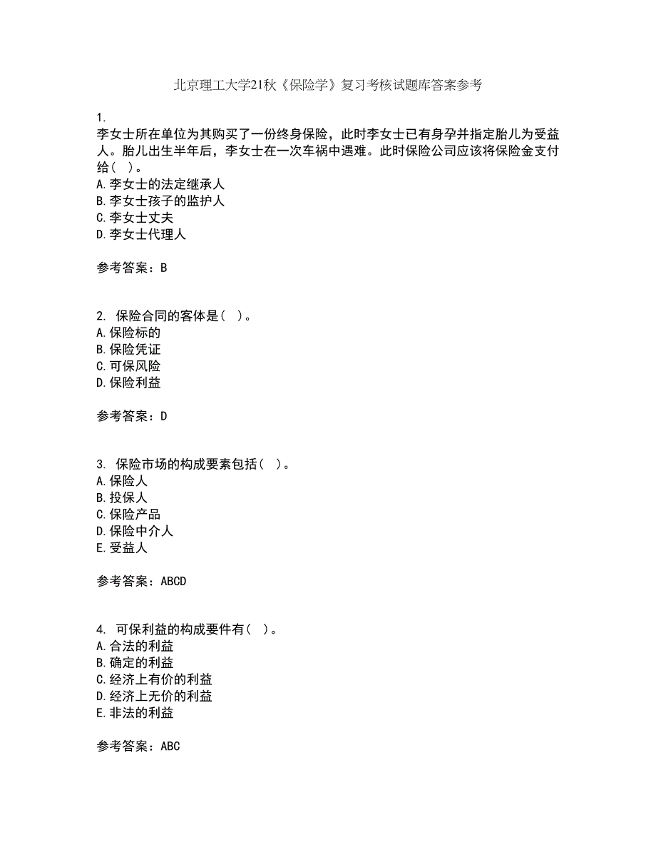 北京理工大学21秋《保险学》复习考核试题库答案参考套卷27_第1页