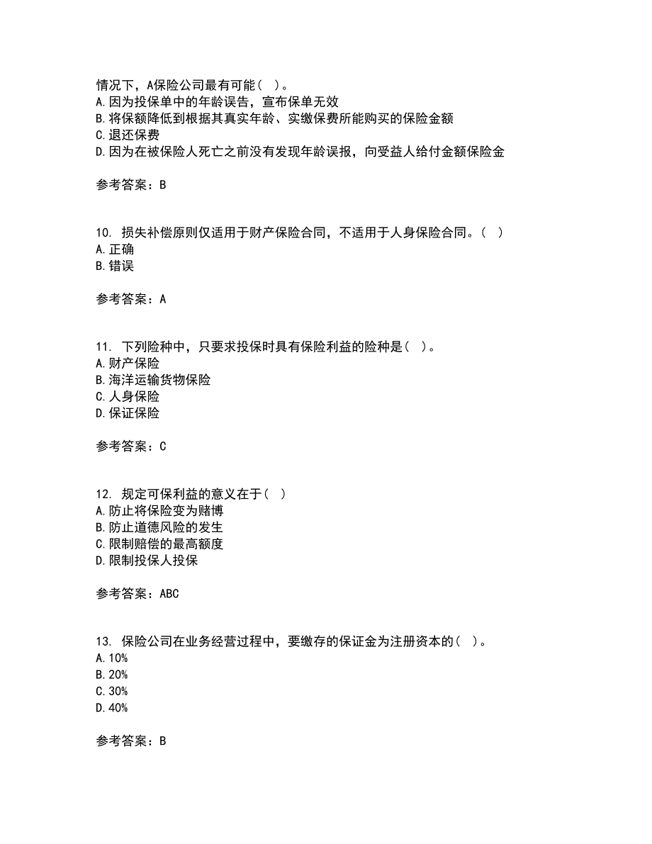 北京理工大学21秋《保险学》复习考核试题库答案参考套卷27_第3页