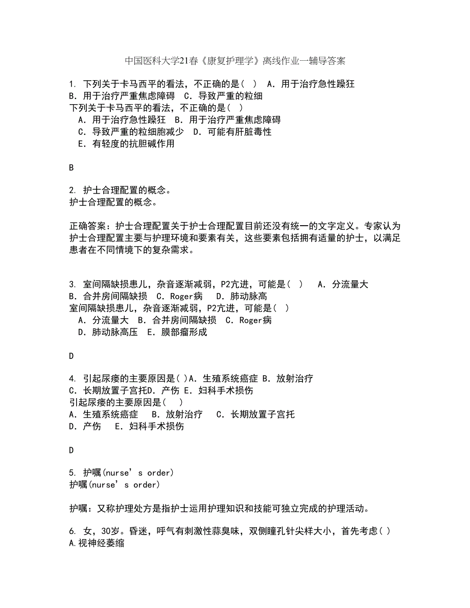 中国医科大学21春《康复护理学》离线作业一辅导答案35_第1页