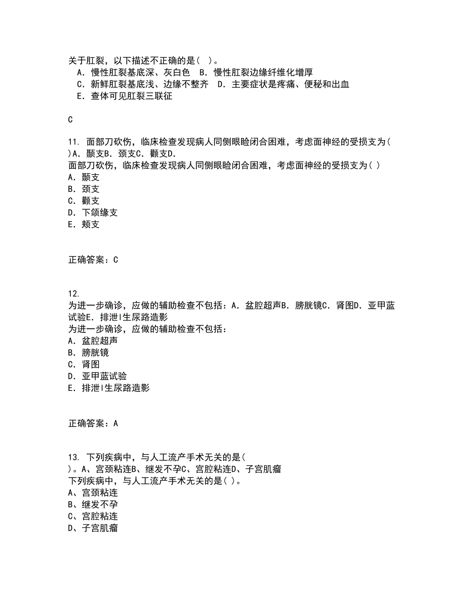 中国医科大学21春《康复护理学》离线作业一辅导答案35_第3页