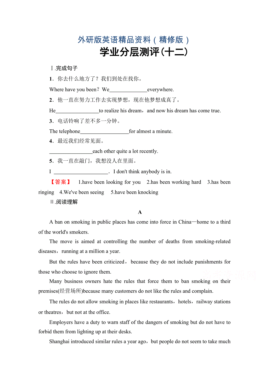 高中英语外研版选修6 学业测评12 含解析精修版_第1页