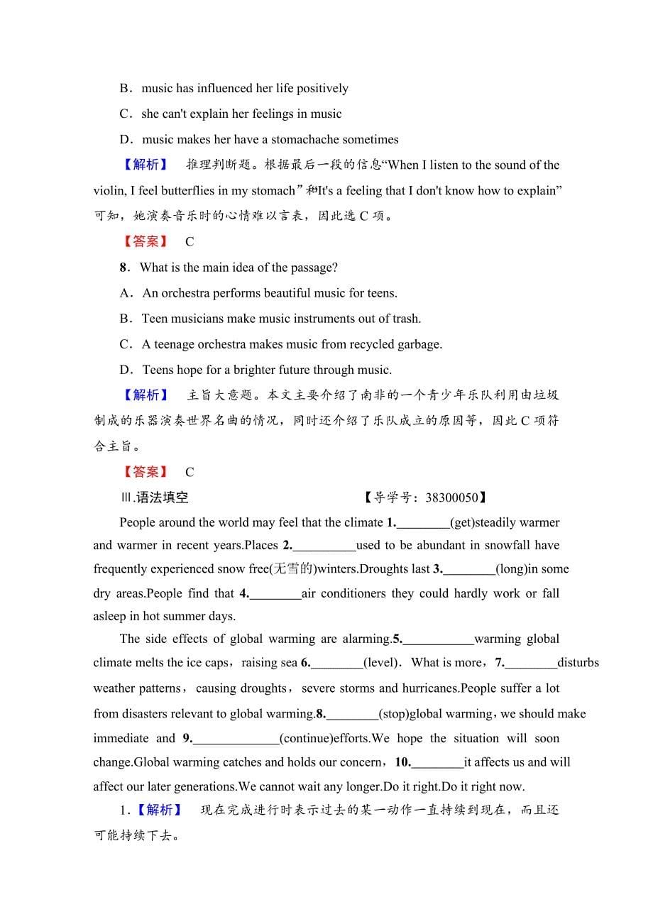 高中英语外研版选修6 学业测评12 含解析精修版_第5页