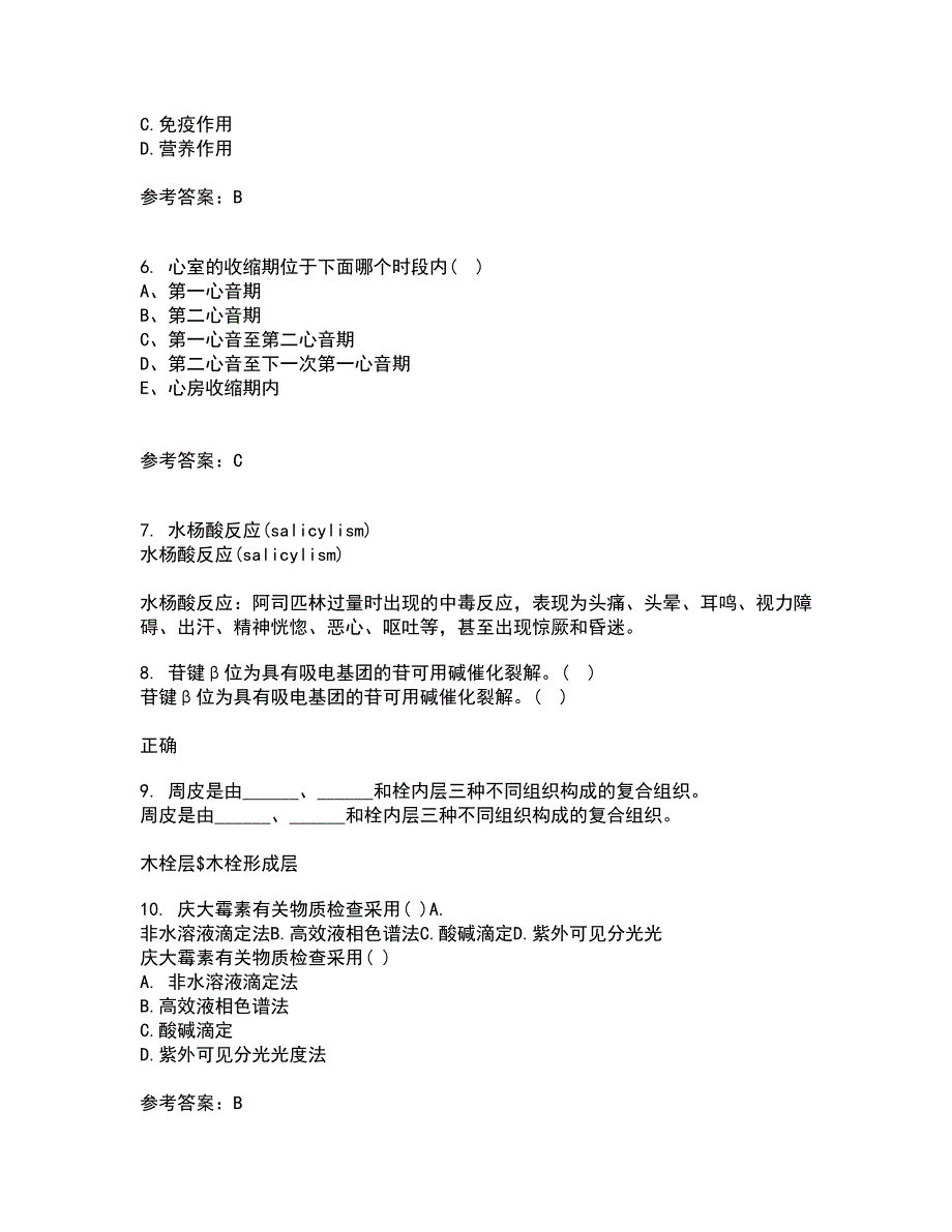 21春《医学微生物》在线作业三满分答案77_第2页