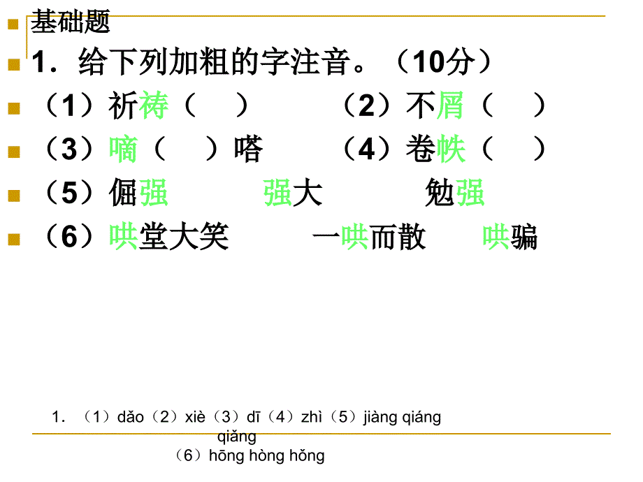 斜塔上的实验_第2页