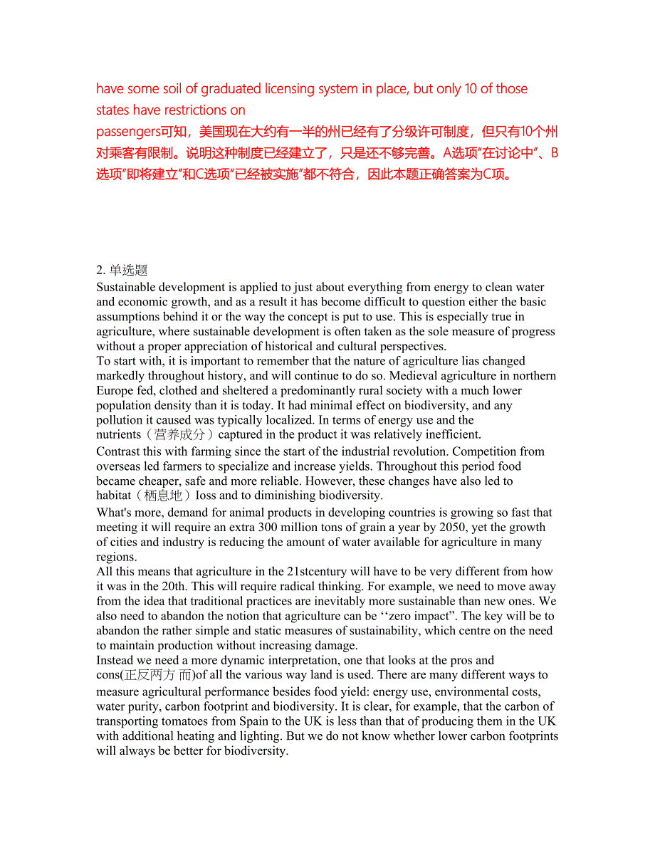 2022年考博英语-首都经济贸易大学考前模拟强化练习题62（附答案详解）_第4页