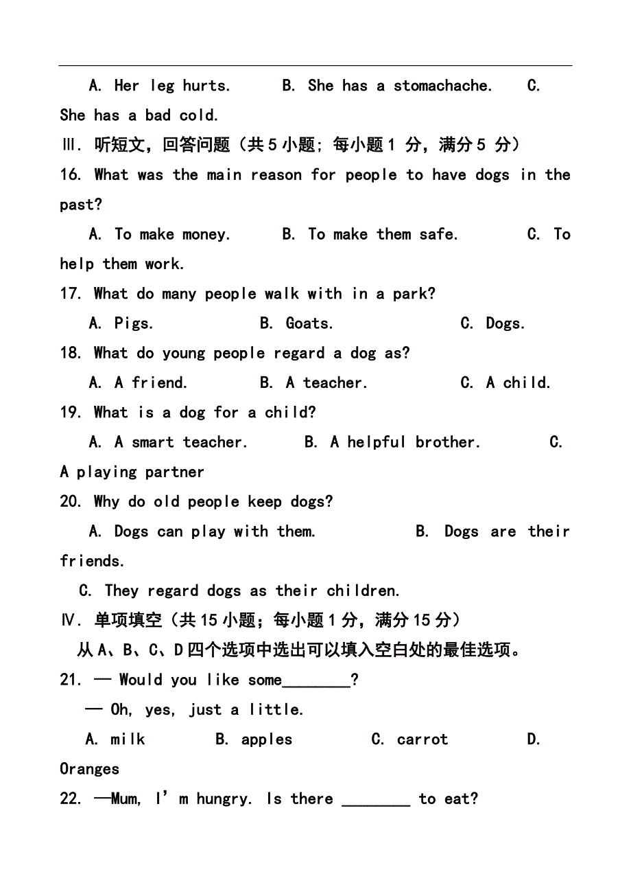 浙江省宁波市九校九年级下学期第一次阶段检测英语试题及答案_第3页