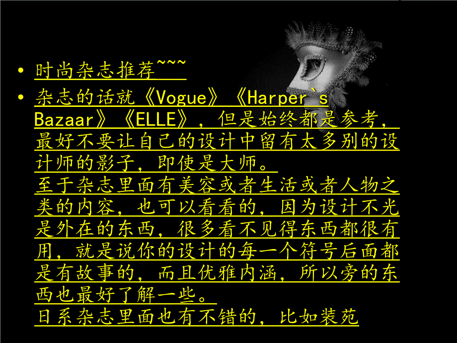 有关时尚潮流的ppt你可以当模板改下内容就ok呀_第2页