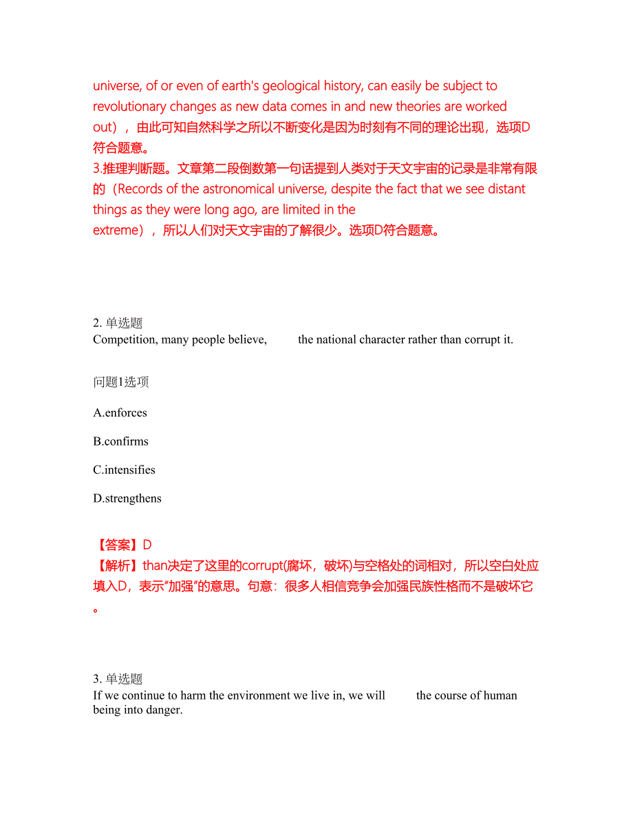 2022-2023年考博英语-南昌大学模拟考试题（含答案解析）第41期_第3页