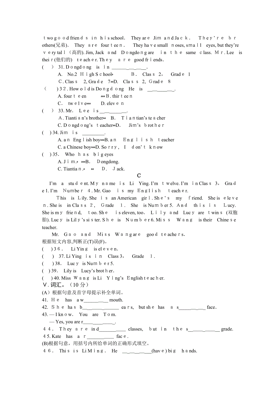 unit2topic1ihaveasmallnose模拟试题仁爱湘教版七年级上初中英语_第4页