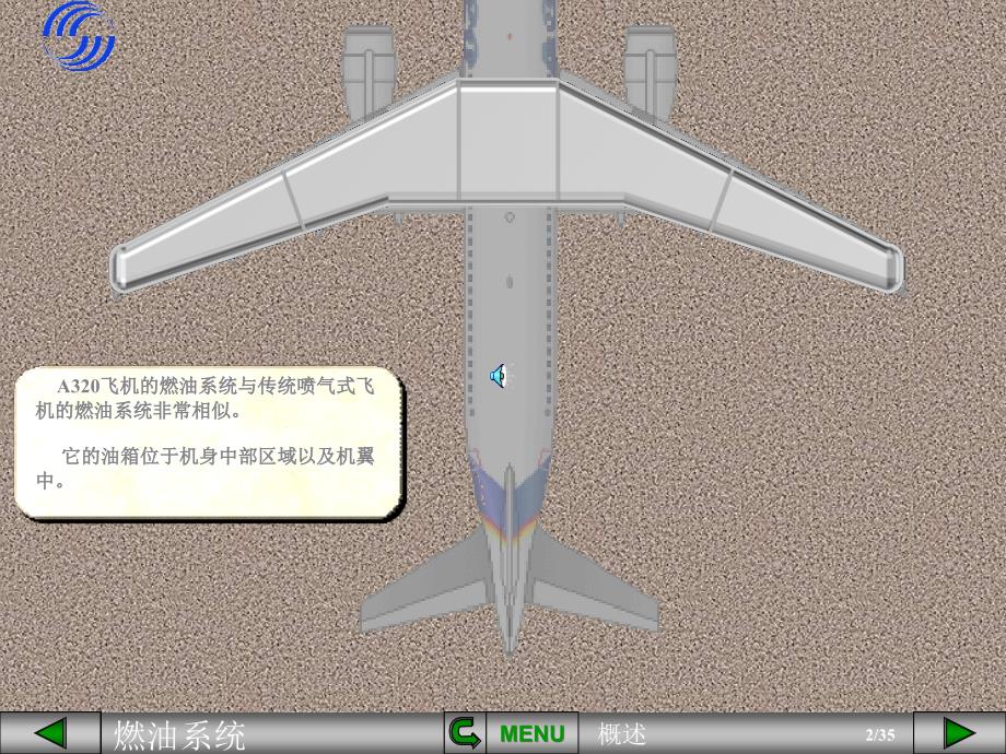 A320燃油系统概述解析_第2页