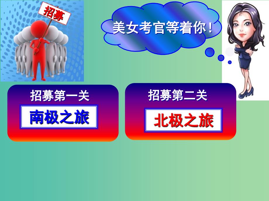 七年级地理下册 第七章 第五节 极地地区课件 （新版）商务星球版.ppt_第4页