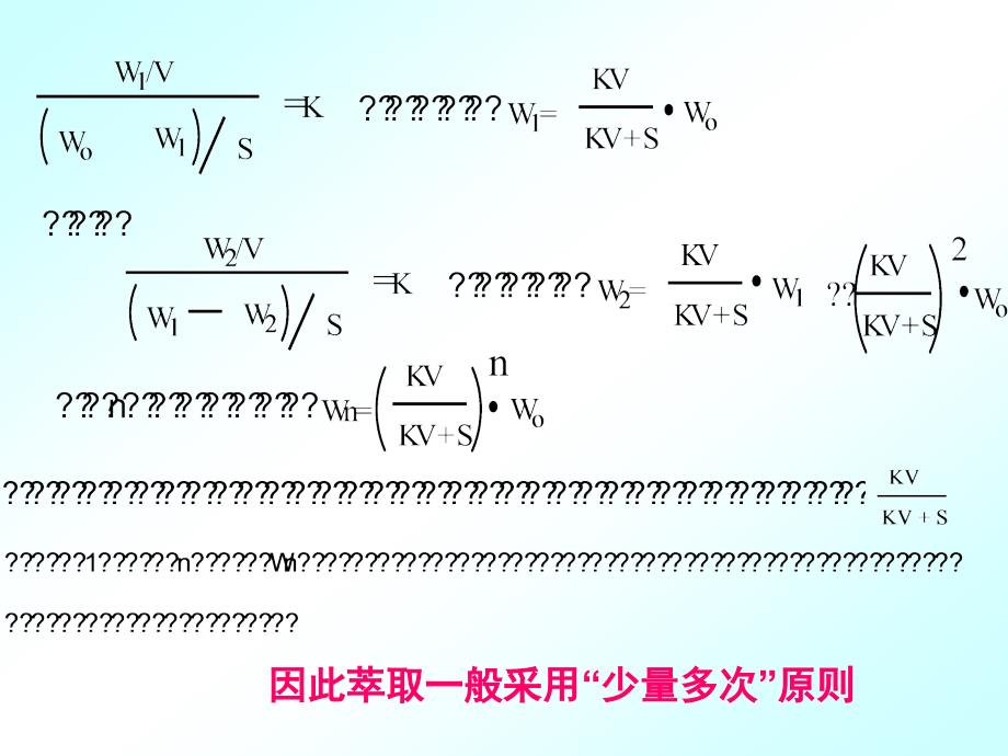 有机化学实验萃取与洗涤共9页_第4页