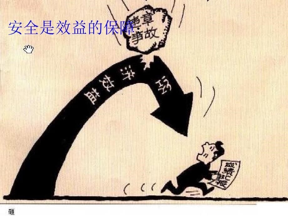 安全培训课件天然气.ppt_第5页