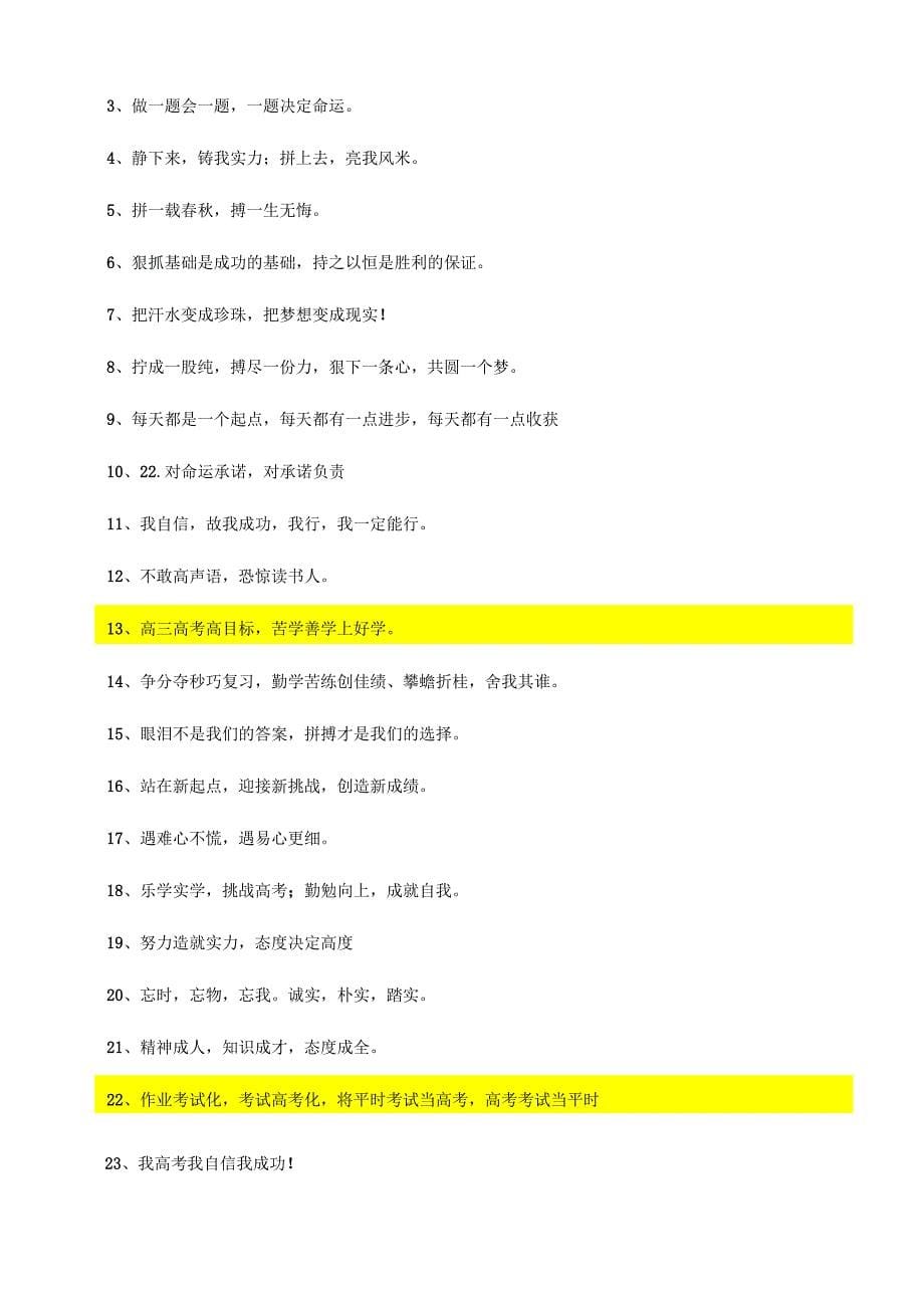 1101土及灰土地基(垫层)回填现场试验记录_第5页