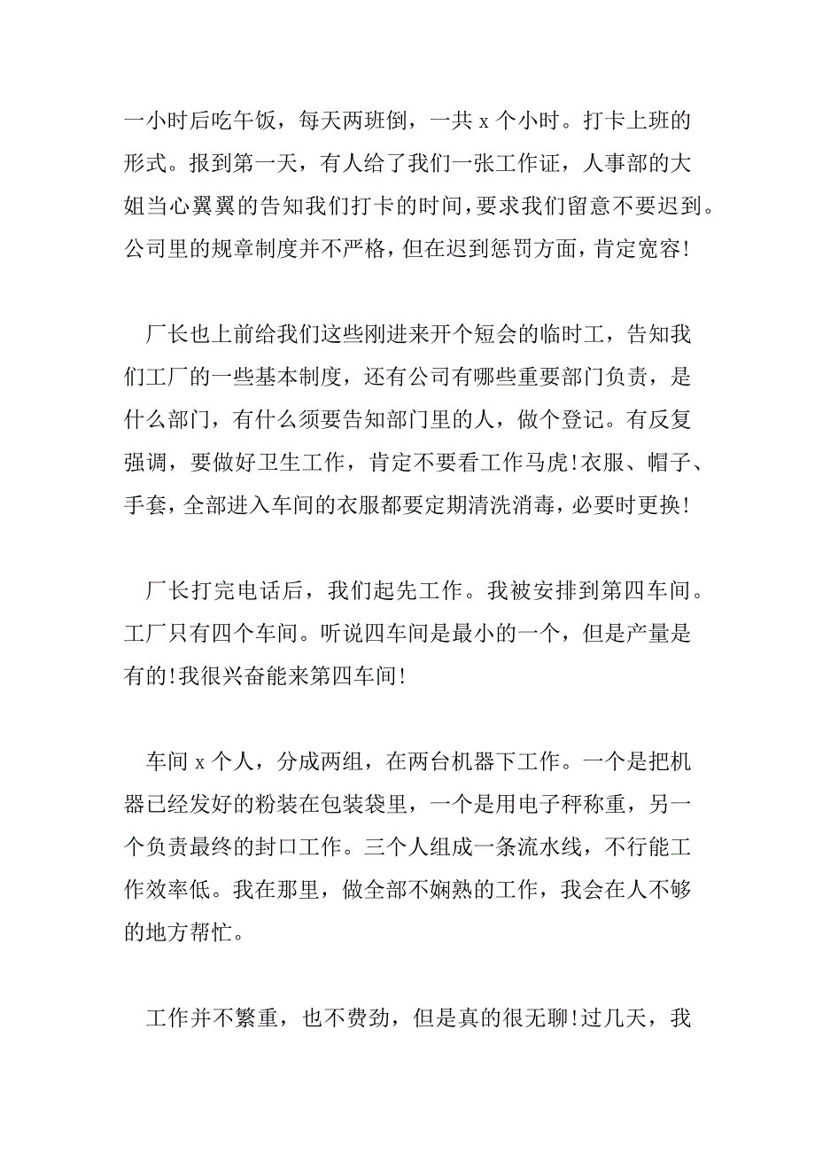 2023年寒假社会实践报告总结2000字大学生4篇_第3页